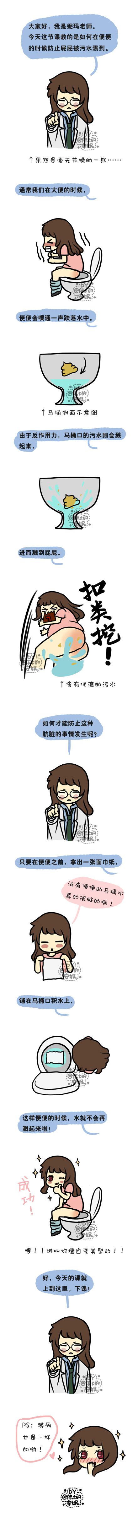 果然是毫无节操的一课