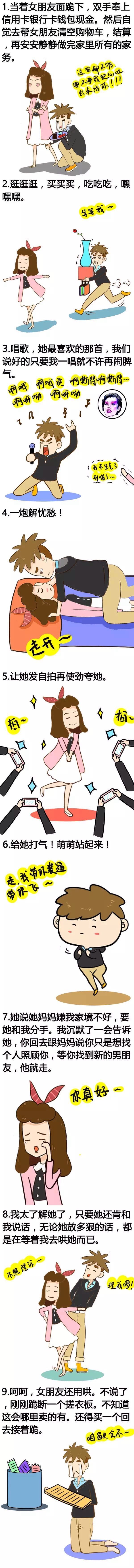 怎么哄女盆友开心呢？