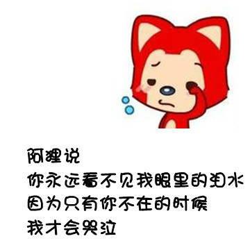 卡通，我爱的哦~~