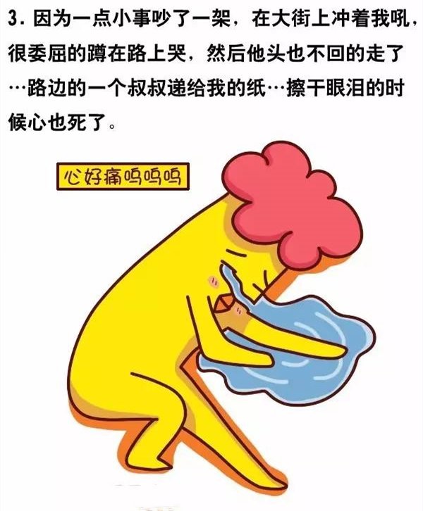 你是否爱错了人