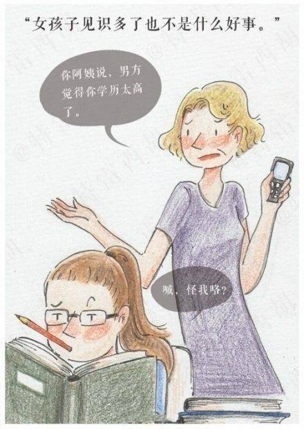 作为女孩子，你就应该那样