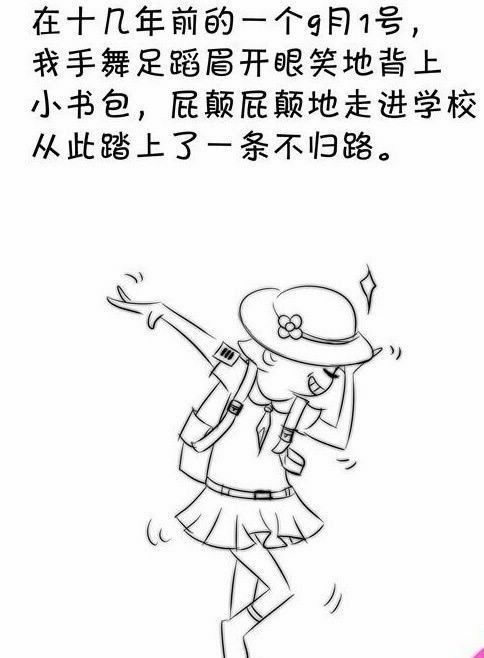 这就是堂堂女屌丝的生活