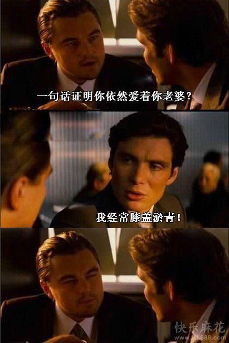 一句话证明爱老婆