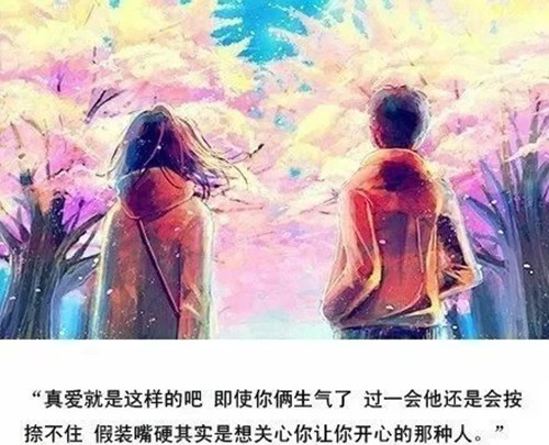 真爱，也许就是这样吧