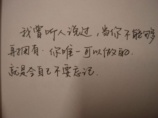 非主流手写文字图片_让我如何相信,这世间的爱情http://www.qqqqp.com/html/old8/fzl/