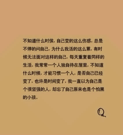 自己都开始逃避 那么我怎么去面对你
我累了 我倦了
不想在玩感情的游戏了
