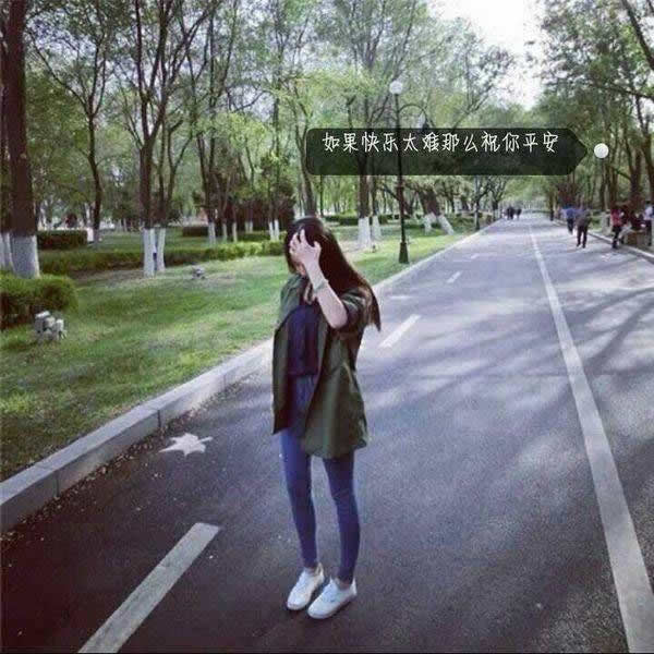 唯美图片，文字图片,情侣图片qqqqp