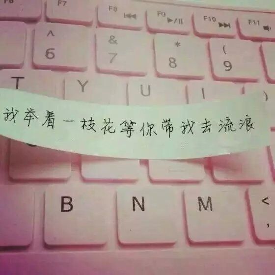 唯美图片，文字图片,情侣图片qqqqp