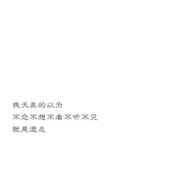 唯美图片，文字图片,情侣图片qqqqp