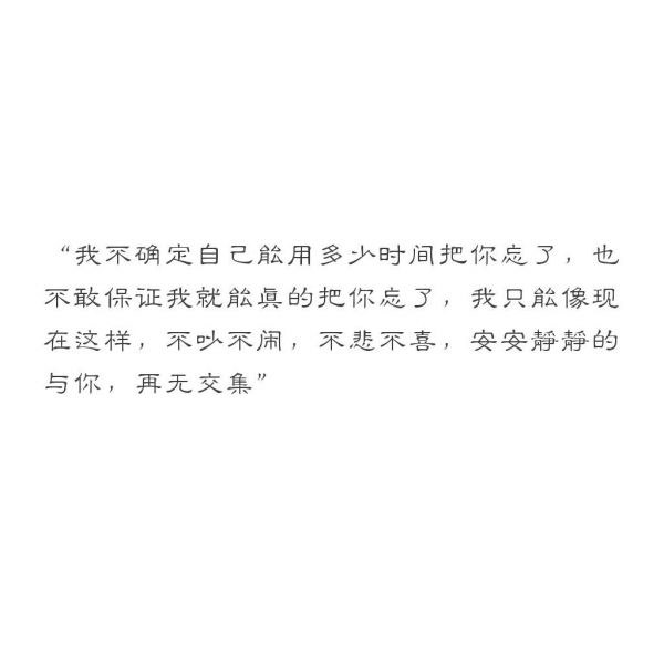 唯美图片，文字图片,情侣图片qqqqp