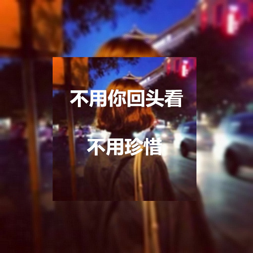 那过往的小时光