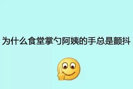 校园为什么，很多的未解之谜