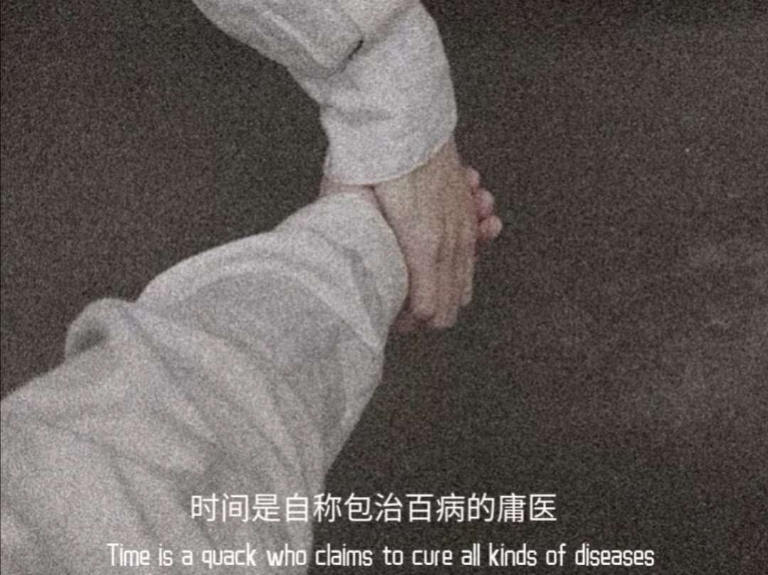 世间行乐亦如此