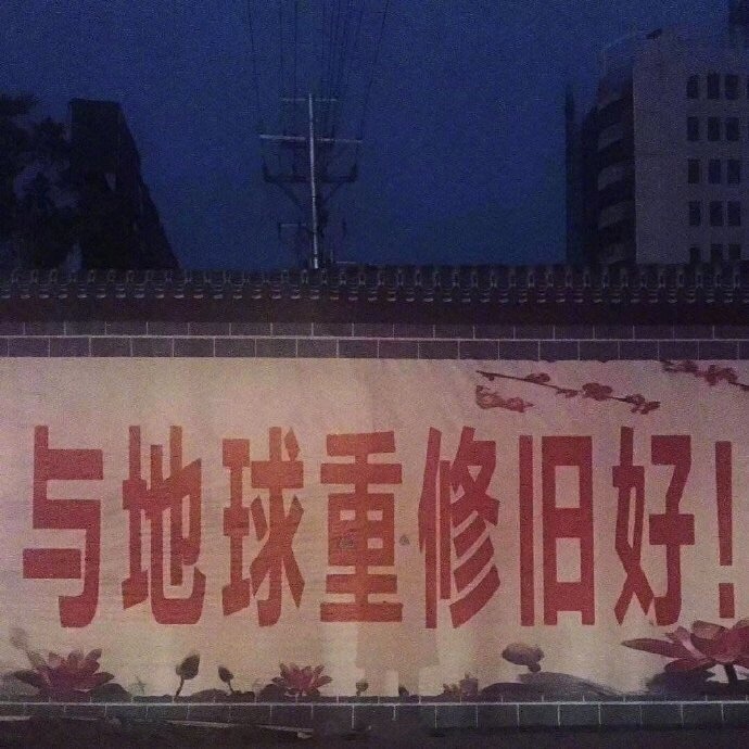 熬夜选拔赛环球形象大使