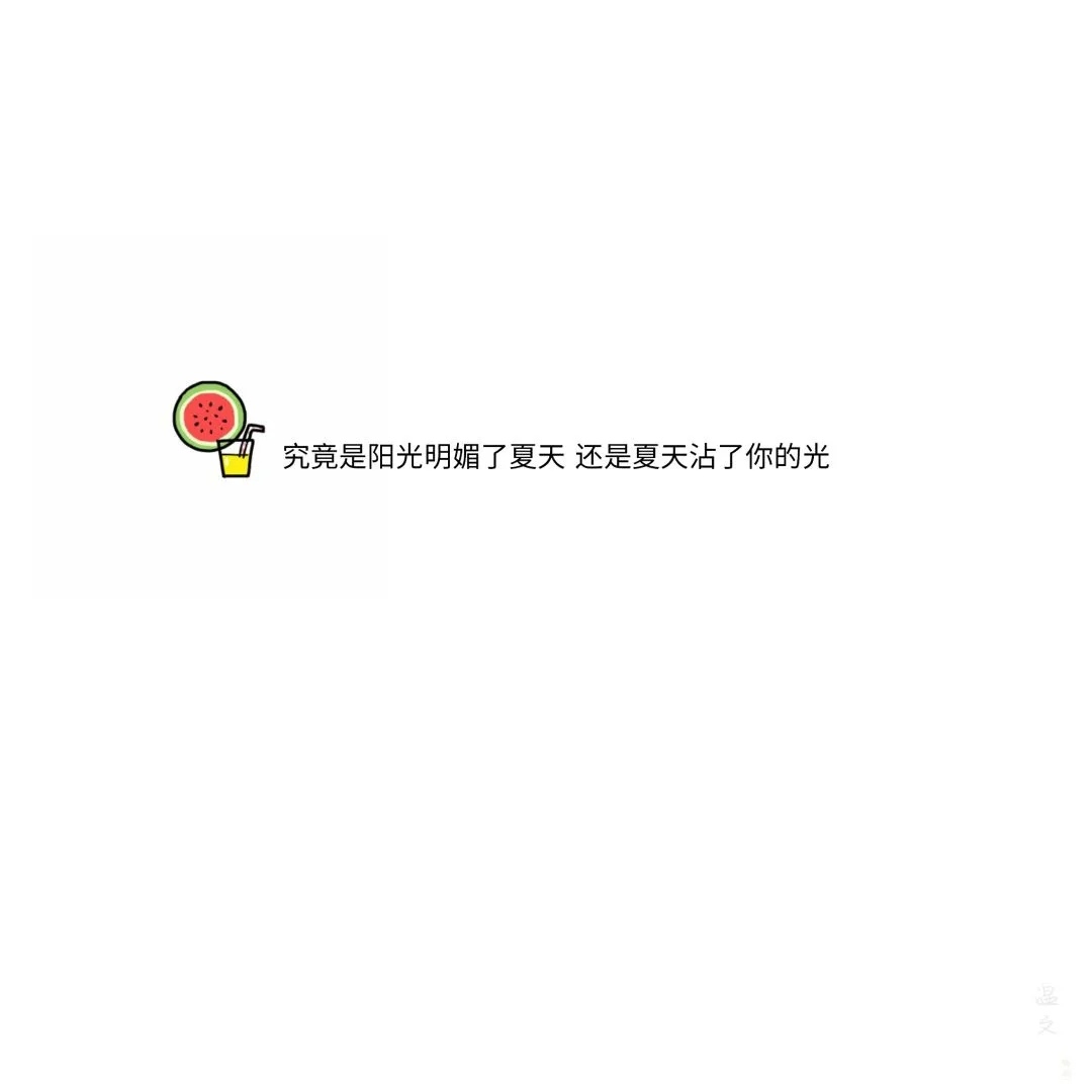 没人是你的白月光.