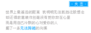 QQ空间透明装饰图片素材_我们都是戏中,忙碌的戏子