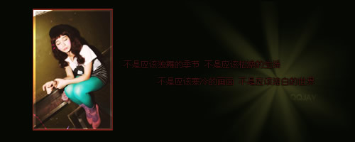 qqqqp原创QQ空间装饰框图素材_Wei你弹奏肖邦的夜曲