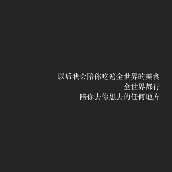 唯美图片，文字图片,情侣图片qqqqp