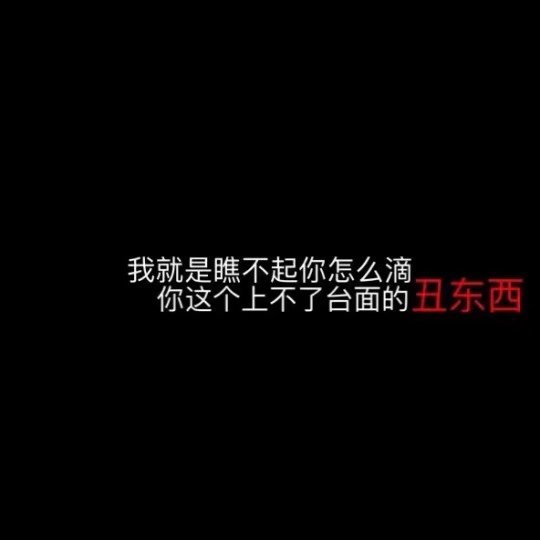 唯美图片，文字图片,情侣图片qqqqp