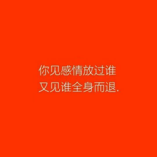 唯美图片，文字图片,情侣图片qqqqp