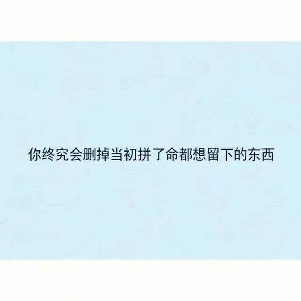 唯美图片，文字图片,情侣图片qqqqp