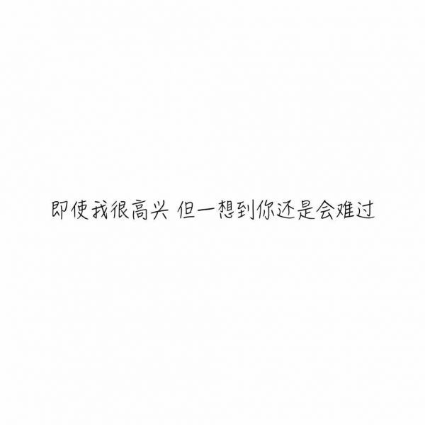 唯美图片，文字图片,情侣图片qqqqp