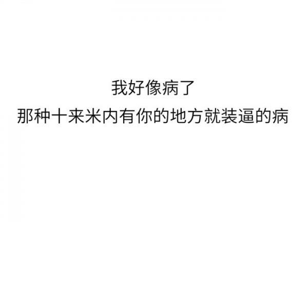 唯美图片，文字图片,情侣图片qqqqp