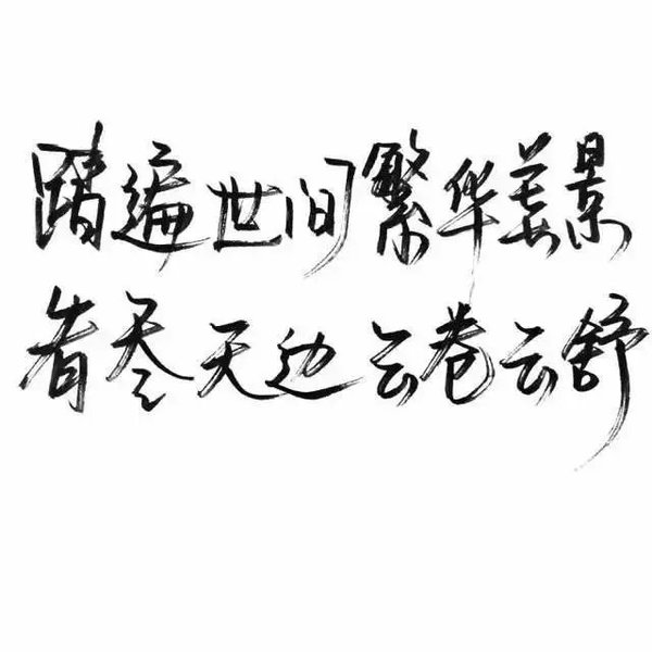 唯美图片，文字图片,情侣图片qqqqp