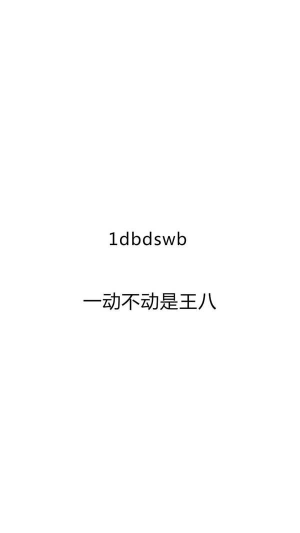 我不知道说什么，只是这一刻突然好想你