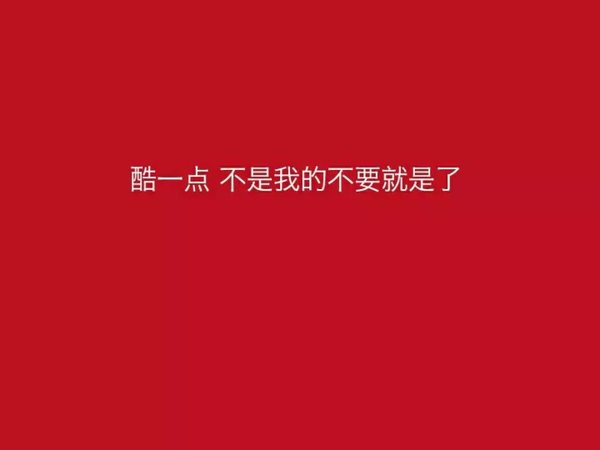 唯美图片，文字图片,情侣图片qqqqp