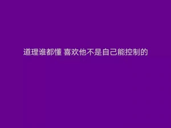 唯美图片，文字图片,情侣图片qqqqp