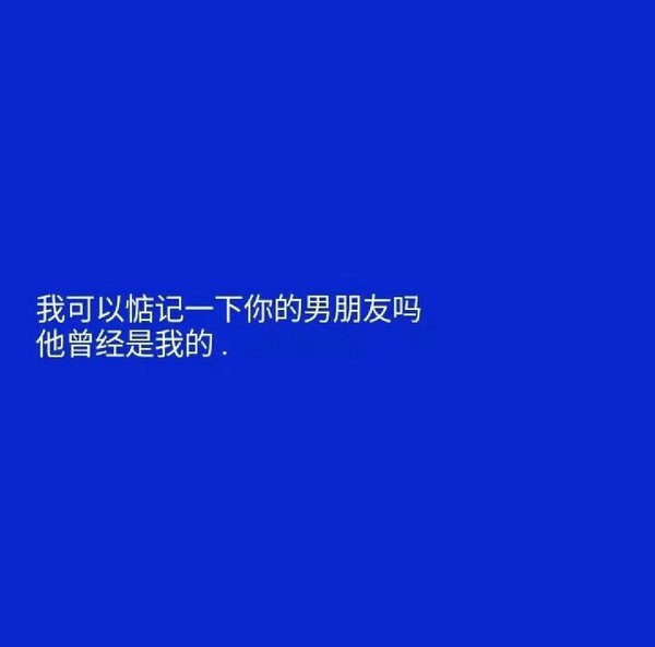 唯美图片，文字图片,情侣图片qqqqp