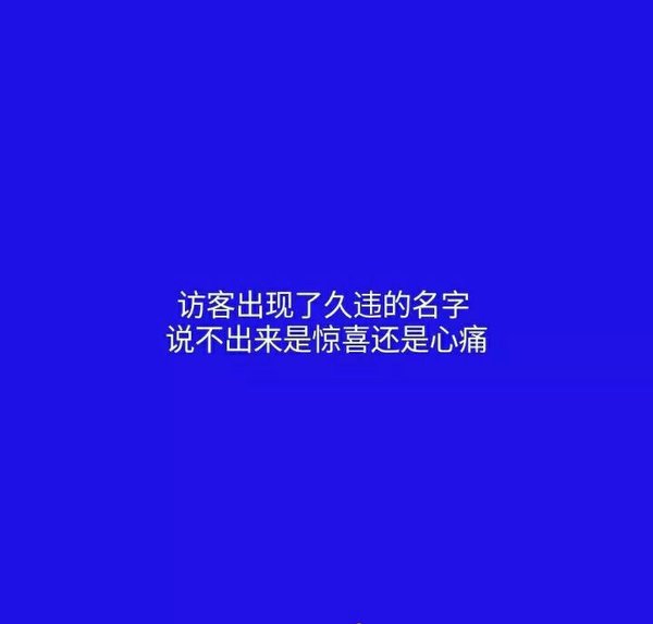 唯美图片，文字图片,情侣图片qqqqp