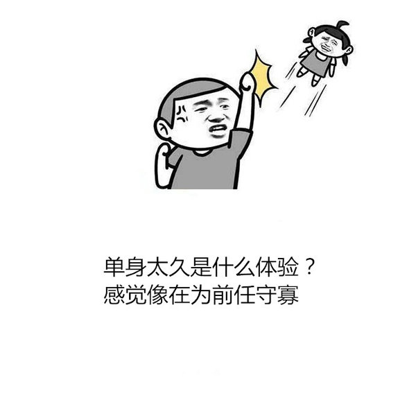 我们爱过么，或许只是睡过吧！