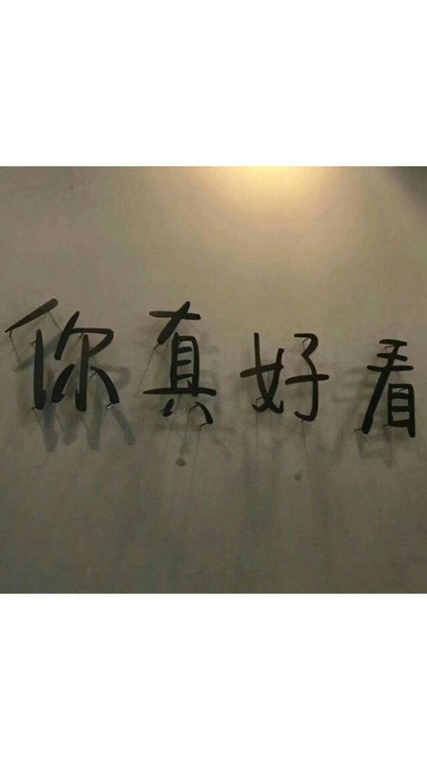 唯美图片，文字图片,情侣图片qqqqp