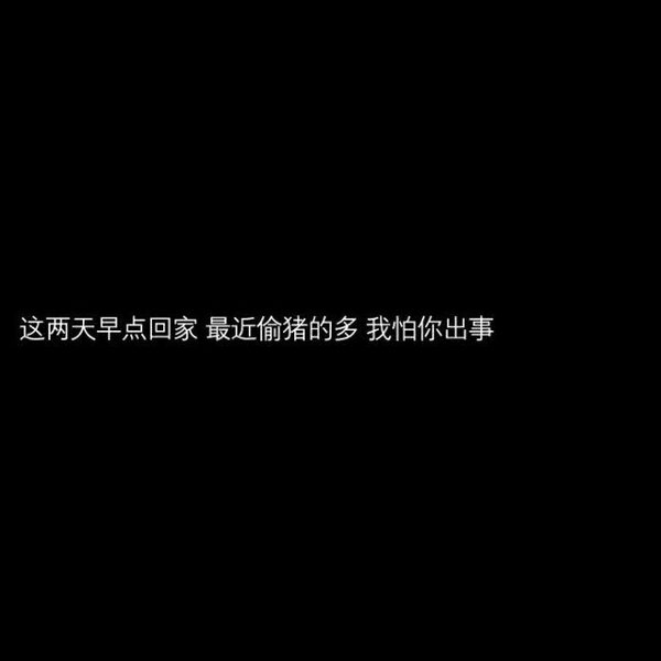 唯美图片，文字图片,情侣图片qqqqp