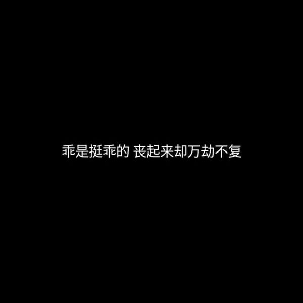 唯美图片，文字图片,情侣图片qqqqp