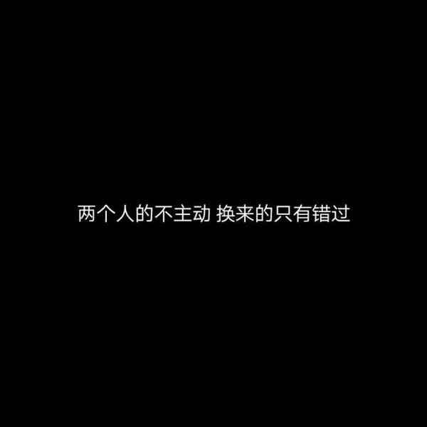 唯美图片，文字图片,情侣图片qqqqp