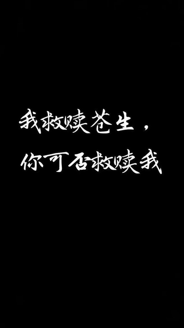 你和我之间 隔着万丈尘寰 江海不渡 覆水难收.