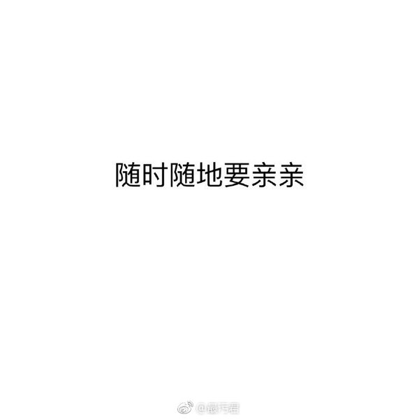 唯美图片，文字图片,情侣图片qqqqp