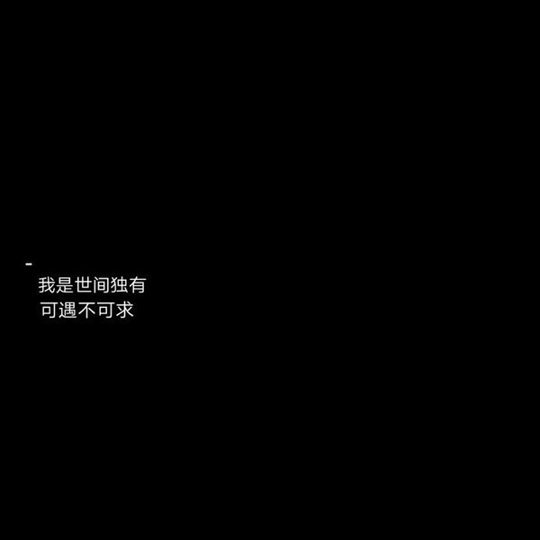 唯美图片，文字图片,情侣图片qqqqp