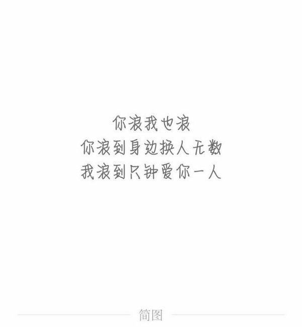 唯美图片，文字图片,情侣图片qqqqp