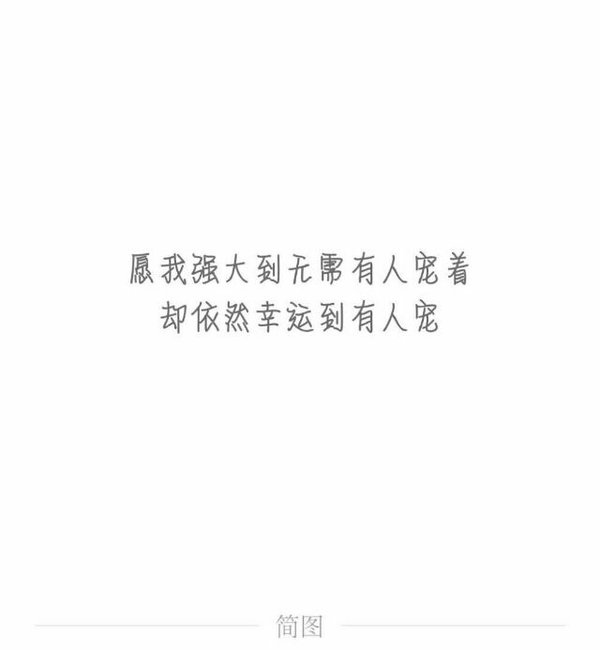 唯美图片，文字图片,情侣图片qqqqp