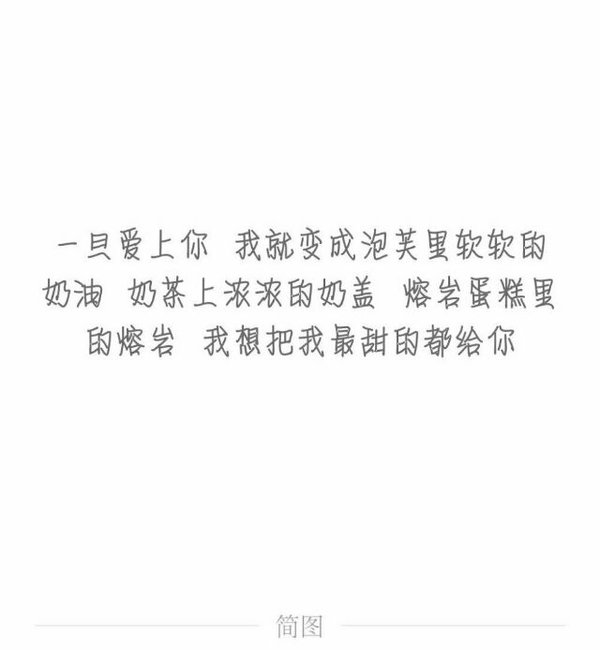 唯美图片，文字图片,情侣图片qqqqp