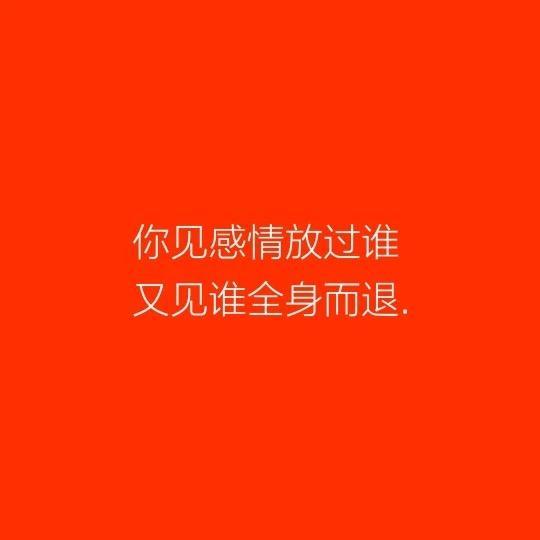 唯美图片，文字图片,情侣图片qqqqp