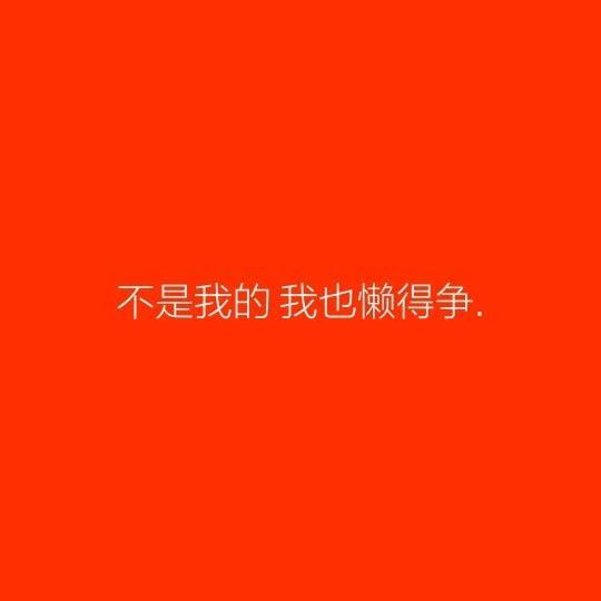 唯美图片，文字图片,情侣图片qqqqp