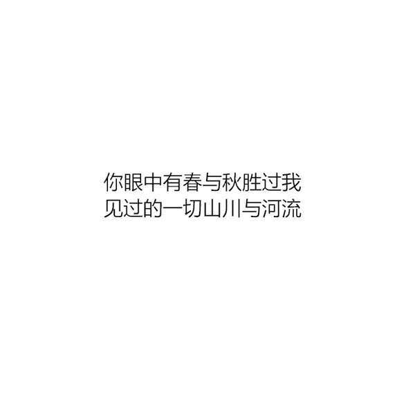 唯美图片，文字图片,情侣图片qqqqp