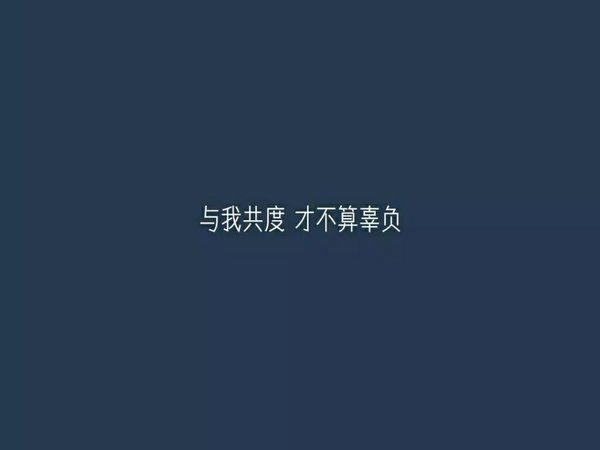 唯美图片，文字图片,情侣图片qqqqp