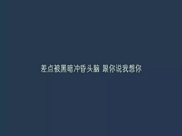 唯美图片，文字图片,情侣图片qqqqp