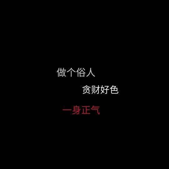 你难过什么 你本来也不快乐